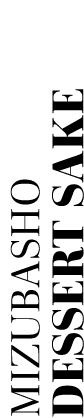 Mizubasho Dessert Sake